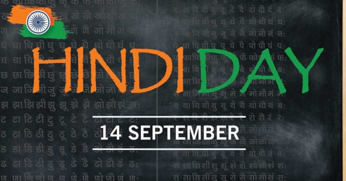 Hindi Day 2024: Hindi Diwas Theme, Schemes and IT Products by Rajbhasha Vibhag