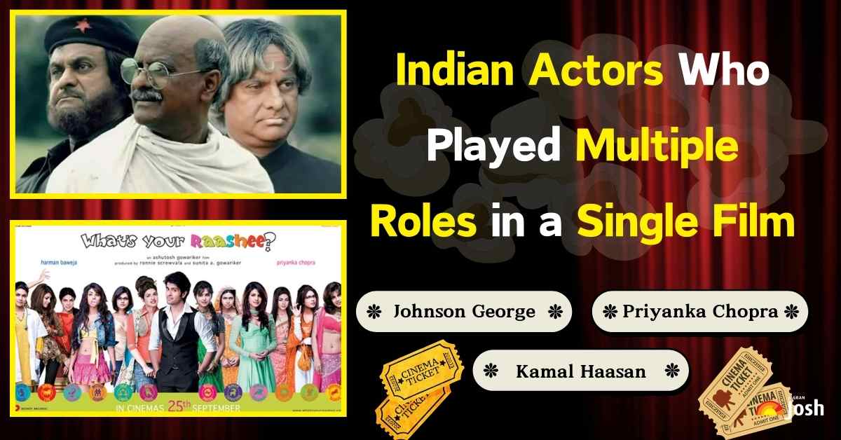 Which Indian Actor Has Played The Most Number Of Roles In A Film? Check Details Here!